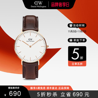 Daniel Wellington Classic系列 36毫米石英腕表