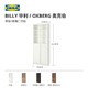 IKEA 宜家 BILLY毕利系列 简约玻璃门书柜 80*30*202cm