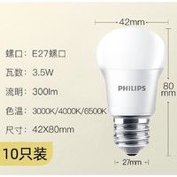 PHILIPS 飞利浦 LED灯泡 E27 3.5W 经典型 10只装