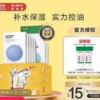 Dr.Jart+ 蒂佳婷 多效面膜限定套装 40片（蓝药丸面膜*5盒+绿药丸面膜*2盒+cica面膜*1盒+赠cica积雪草营养霜25ml*2）