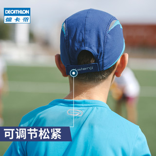 DECATHLON 迪卡侬 运动帽儿童鸭舌棒球帽跑步帽子遮阳透气运动青少年帽子KIDX