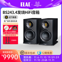 Elac 意力 BS243.4 发烧hifi音箱