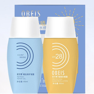 obeis 欧贝斯 防晒套装 (隔离防晒露SPF28 65ml+晒后修护凝露65ml)