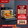 凯度(CASDON)56L嵌入式蒸烤一体机大容量蒸烤箱热风烘焙多重自净