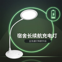 EYESPRO 孩视宝 LED学生宿舍卧室阅读充电护眼灯VL018