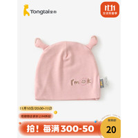 Tongtai 童泰 四季0-3个月新生儿婴幼儿宝宝防风双层加里帽子婴儿帽 粉色 0-3个月
