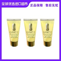 抖音超值购：CLINIQUE 倩碧 黄油（无油）50ml*3组合装  锁水控油