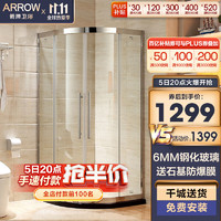 ARROW 箭牌锁具 箭牌（ARROW） 箭牌卫浴（ARROW） 整体淋浴房 太空铝弧扇形钢化玻璃简易淋浴房隔断 900x900mm