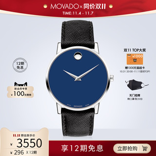 MOVADO 摩凡陀 博物馆系列 40毫米石英腕表 0607197