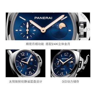 PANERAI 沛纳海 瑞士手表迪丽热巴同款月相1179机械手表女 PAM01179