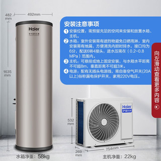 Haier 海尔 超一级能效变频空气能热水器200升