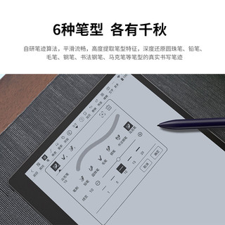 Hanvon 汉王 N10Touch智能办公本 免费语音转文字PDF