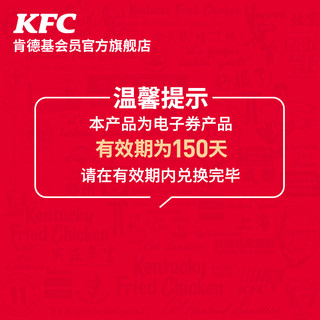 KFC 肯德基 电子券码 肯德基 50只葡式蛋挞(经典)兑换券