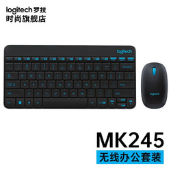 logitech 罗技 MK245 NANO无线键盘鼠标套装 黑色