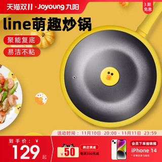 Joyoung 九阳 CLB2959D-A3 炒锅(29cm、不粘、铝合金、棕色)