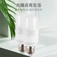 Pak 三雄极光 led灯泡节能省电E27大螺口高亮家用照明螺旋柱型泡暖光白光