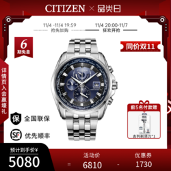 CITIZEN 西铁城 ECO-DRIVE ONE系列 44.5毫米光动能腕表