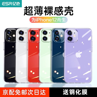 ESR 亿色 iPhone12Pro 硅胶手机壳 剔透白