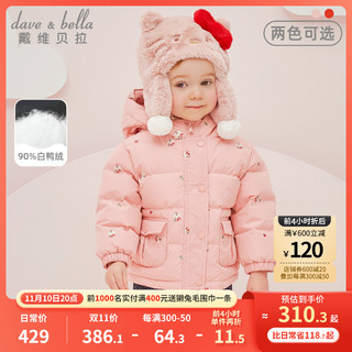 戴维贝拉 HelloKitty联名戴维贝拉女童羽绒服2022冬装新款儿童保暖洋气外套