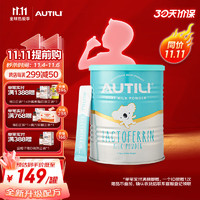 AUTILI 澳特力 羊奶粉乳铁蛋白调制乳粉1.25g*60袋/罐