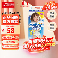 日本进口 尤妮佳 moony 婴儿纸尿裤 大号尿不湿 拉拉裤L44片女 (9-14kg)