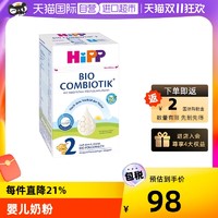 HiPP 喜宝 有机益生菌较大婴儿奶粉德国珍宝版2段 6-10个月