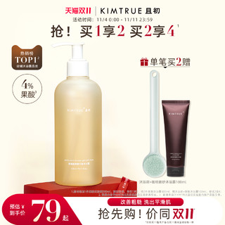 KIMTRUE 且初 果酸沐浴露 300ml