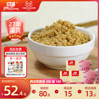 FangGuang 方广 婴幼儿肉酥3盒