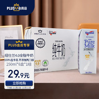 纽仕兰×京东PLUS会员联名款  新西兰进口牛奶 4.0g蛋白质牧场草饲高钙全脂纯牛奶250ml*6（PLUS限定6连包）