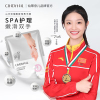 仙蒂奈儿 山羊奶足膜滋润手膜嫩白保湿补水嫩脚跟去角质B