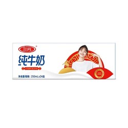 SANYUAN 三元 经典方白全脂牛奶 250ml*24盒