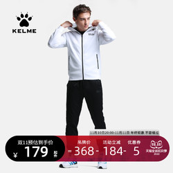 KELME 卡尔美 足球训练运动套装男士团购定制健身跑步运动长裤外套