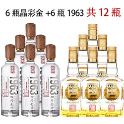 Quanxing Daqu 全兴大曲 全兴1963 52度500ml浓香型纯粮酿造高度白酒 6瓶1963+全兴大曲晶彩金6瓶