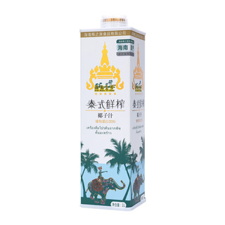 海南1号 泰式鲜榨椰子汁 植物蛋白饮料 1L