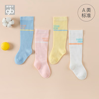 Goodbaby好孩子童装春款中筒袜男童女童纯色婴儿保暖袜子两双装