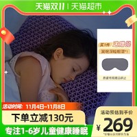 翼眠儿童枕深睡格子枕3D分区宝宝无压枕释放压力透气可水洗1-6岁