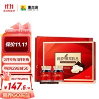 康富来 阿胶燕窝饮品礼盒70mlx8瓶