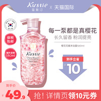 正常发货樱花花瓣沐浴露氨基酸女持久留香韩国进口烟酰胺焕亮浴液
