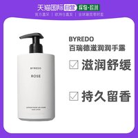 BYREDO 百瑞德 玫瑰郁金香滋润润手露护手霜 450ml