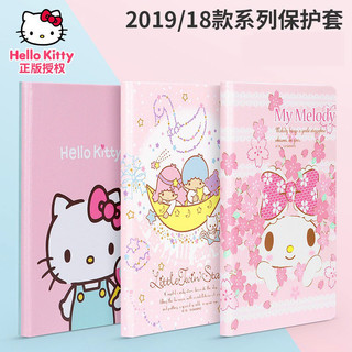 HelloKitty iPadmini5保护套