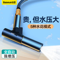 BASEUS 倍思 电动洗车器 优惠商品