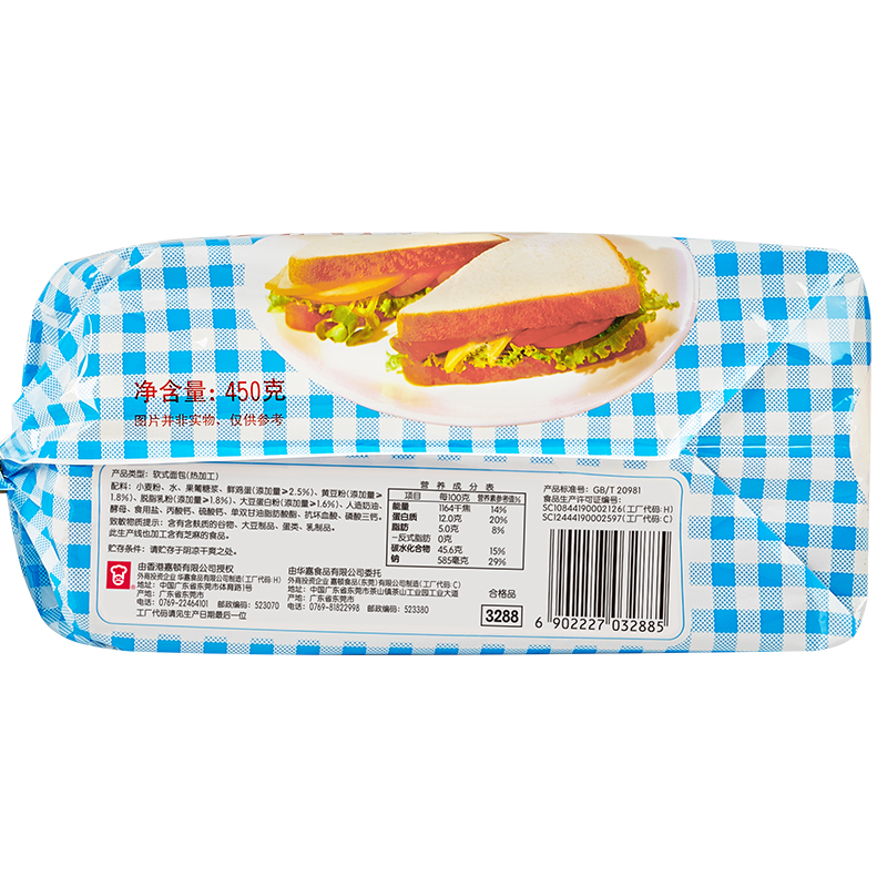 Garden 嘉顿 高蛋白质生命面包 450g