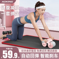 艾得凯 ADKING健腹轮练腹肌健身器材男士家用收腹神器自动回弹健腹器滚轮卷腹轮