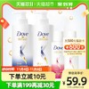 多芬氨基酸修护/密集滋养/毛躁/烫染胜肽洗护套装500ml*2+100ml*2