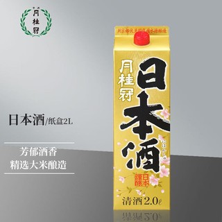 Gekkeikan 月桂冠 日本酒 日本 清酒 洋酒 2L 纸盒装