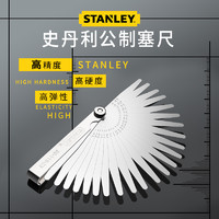 STANLEY 史丹利 塞尺不锈钢高精度单片塞规厚薄规气门火花塞间隙尺测量工具