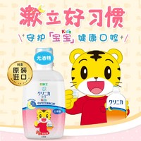 LION 狮王 齿力佳儿童漱口水250ml 沁爽草莓无酒精防蛀宝宝