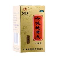 九芝堂 六味地黄丸 618粒*2瓶