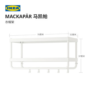 IKEA 宜家 B0000122 衣帽收纳架