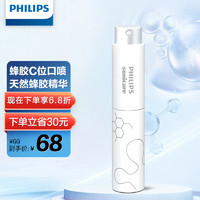 PHILIPS 飞利浦 Sonicare 蜂胶C位口喷 口腔喷雾 9ml/支 DIS782/02